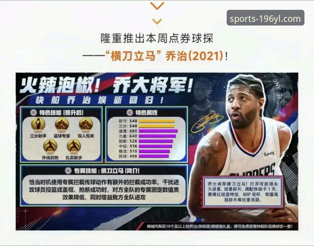 资深用户分享：在196体育娱乐平台一站式服务中，如何深度体验NBA焦点战